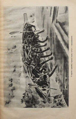 Житков Б.С. Морские истории. Рассказы для детей / Рис. Н. Тырсы. М.-Л.: Гос. изд., 1926.